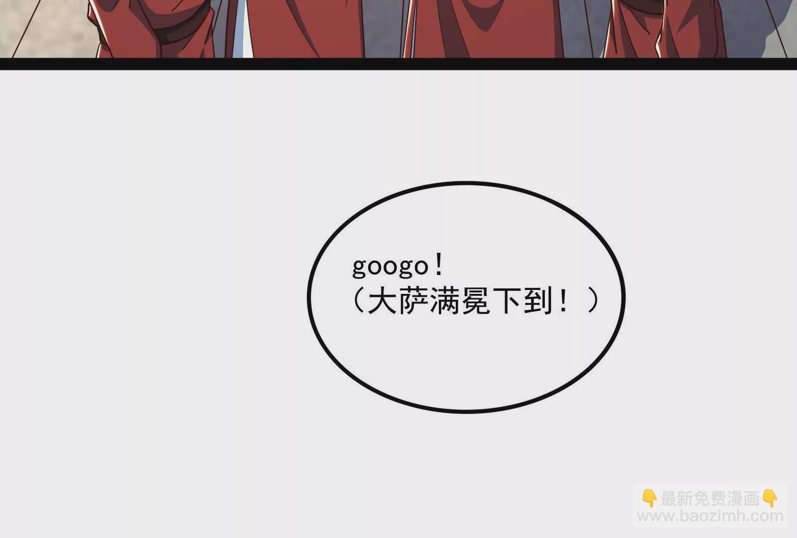 古神遊戲 - 第100話 蠢貨！夏蟲不可言冰(2/3) - 7